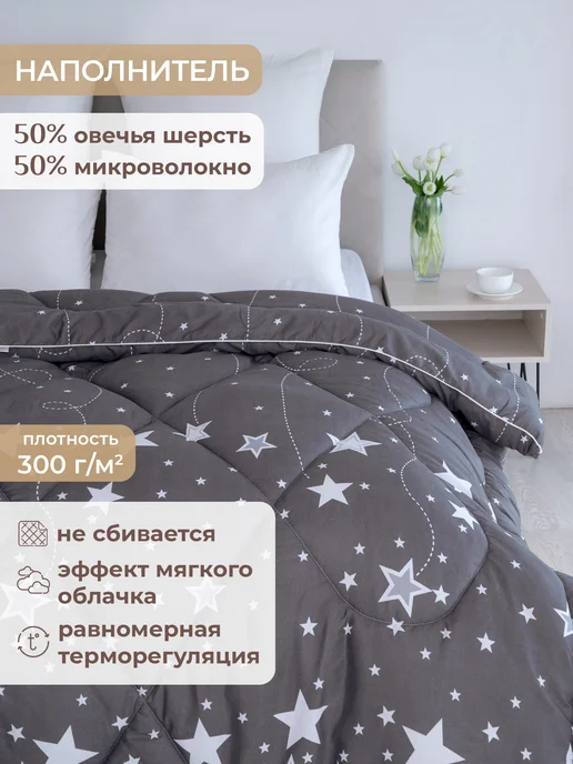 Спаленка Oдеяло 1,5 спальное зимнее всесезонное овечья шерсть, вариант, фото 3