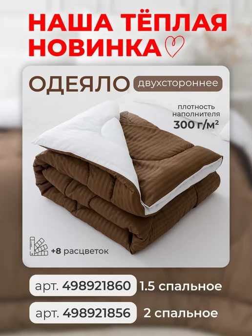 Спаленка Oдеяло 1,5 спальное зимнее всесезонное овечья шерсть, вариант, фото 5