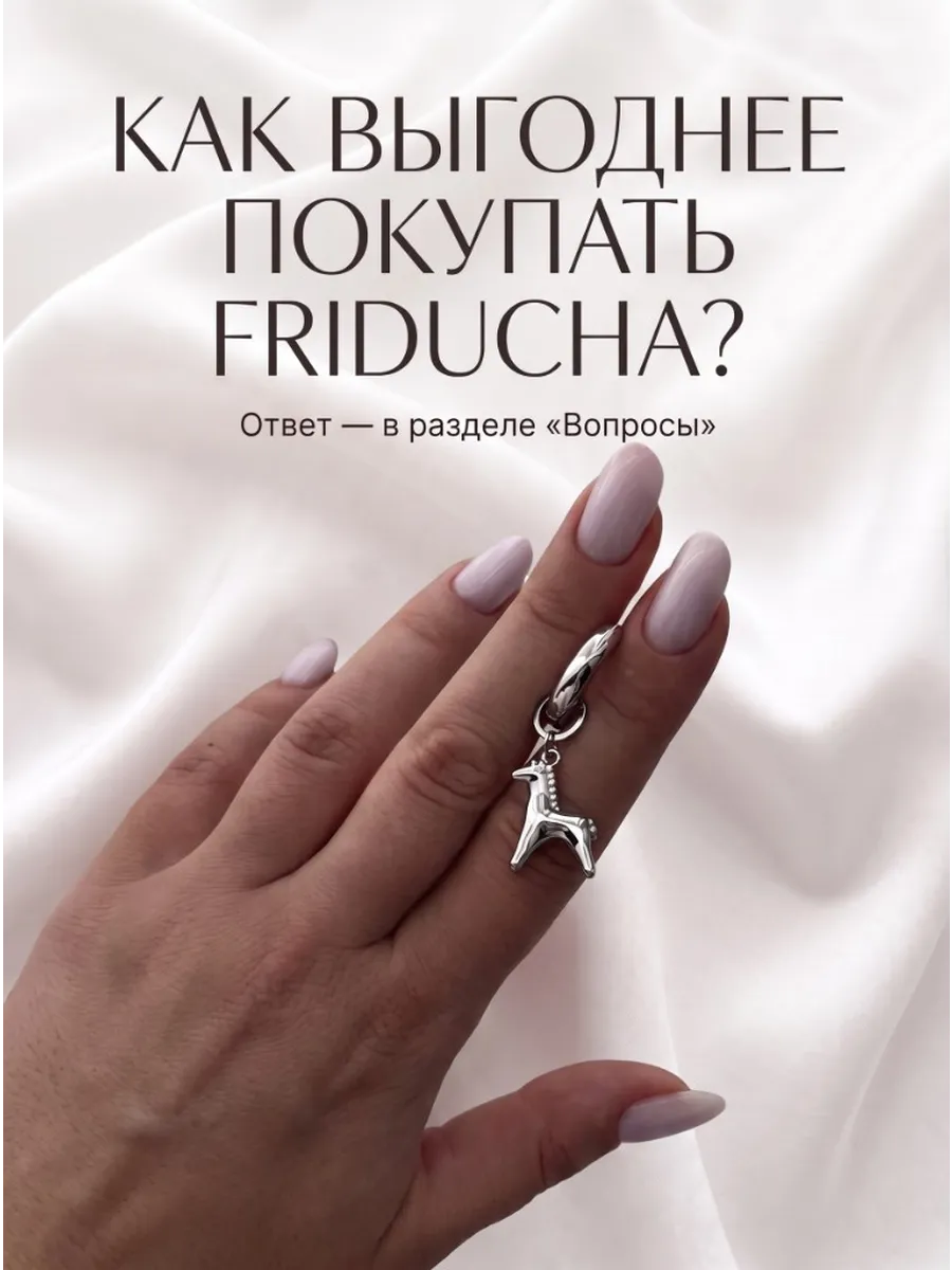 Подвеска «Индрик 2», лошадка, позолота