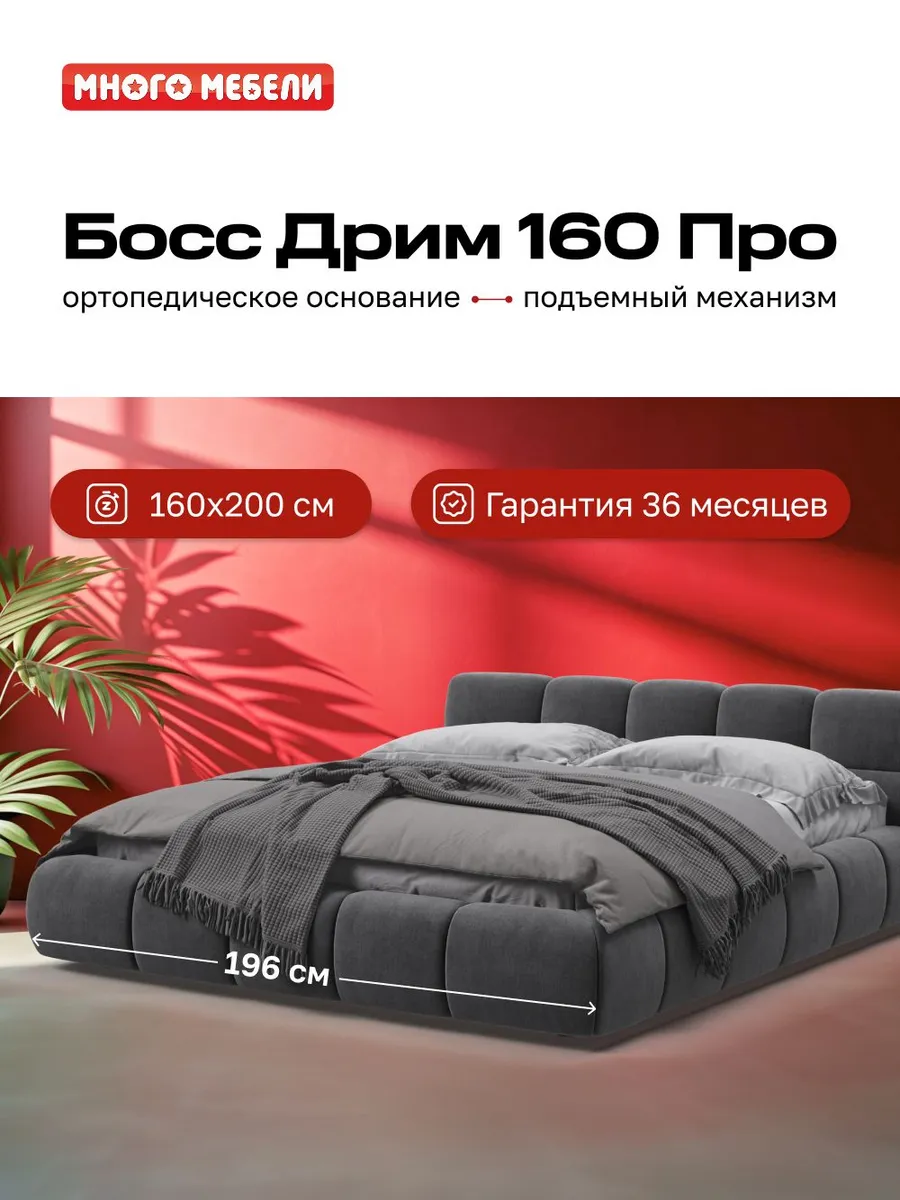 Двуспальная кровать Босс Дрим, велюр Монолит серый