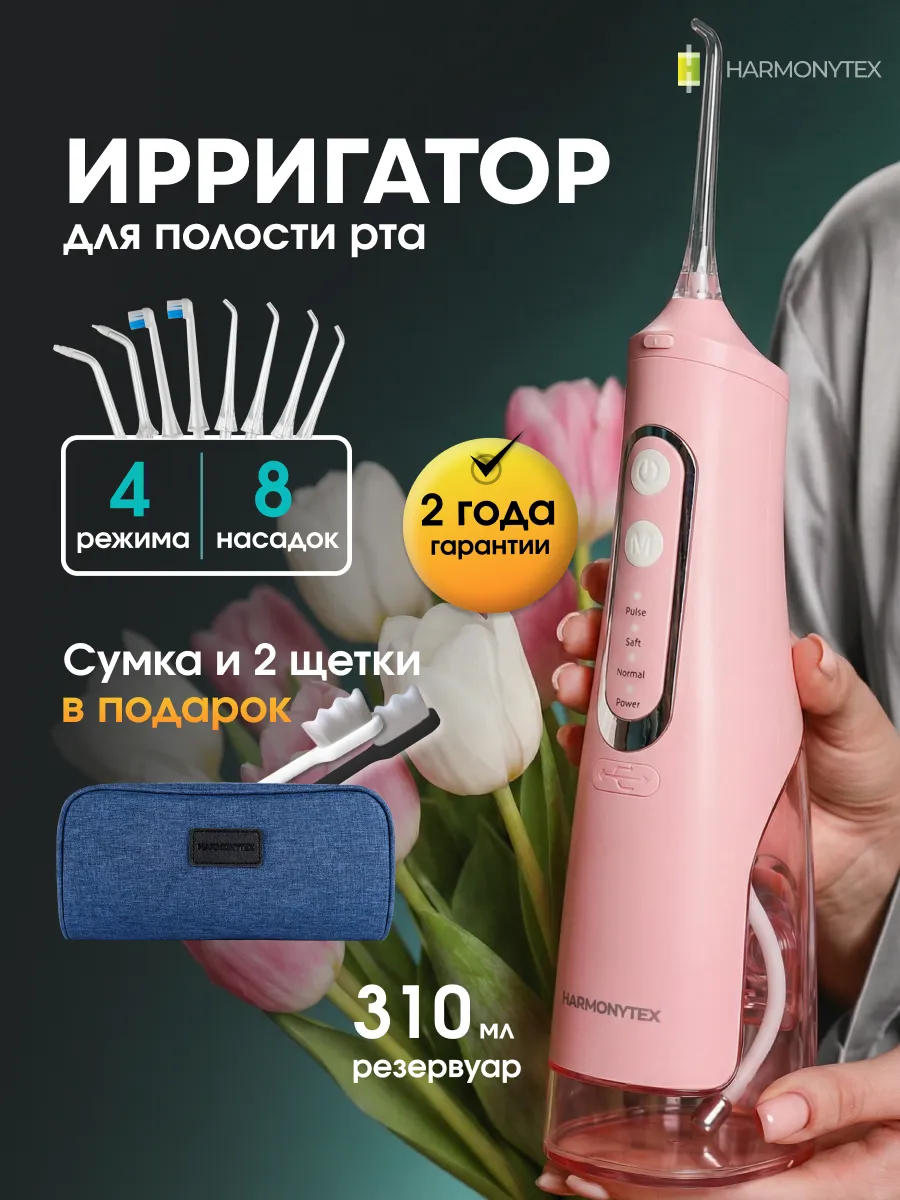 Ирригатор для зубов и десен портативный