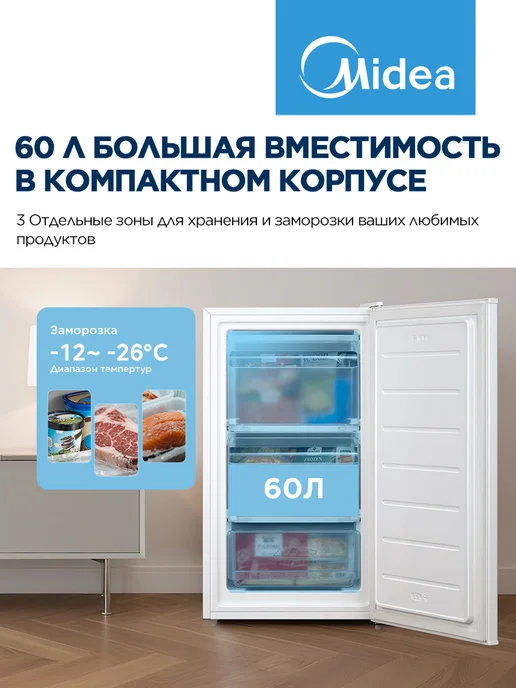Midea Морозильная камера MDRU99FZF01, 60л, 60 л, фото 2