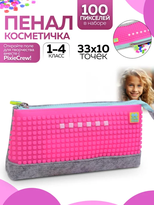 Пенал-косметичка Pixie Crew - фото 1