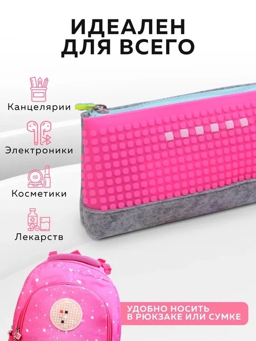 Пенал-косметичка Pixie Crew - фото 5