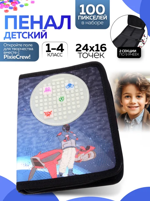 Пенал школьный Pixie Crew - фото 1