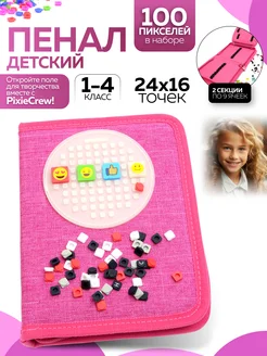 Пенал школьный Pixie Crew