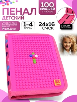 Пенал школьный Pixie Crew