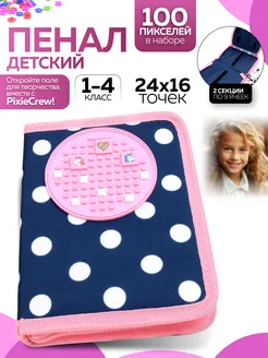 Пенал школьный Pixie Crew