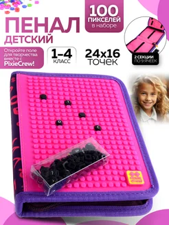 Пенал школьный Pixie Crew