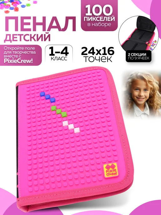 Пенал школьный Pixie Crew - фото 1