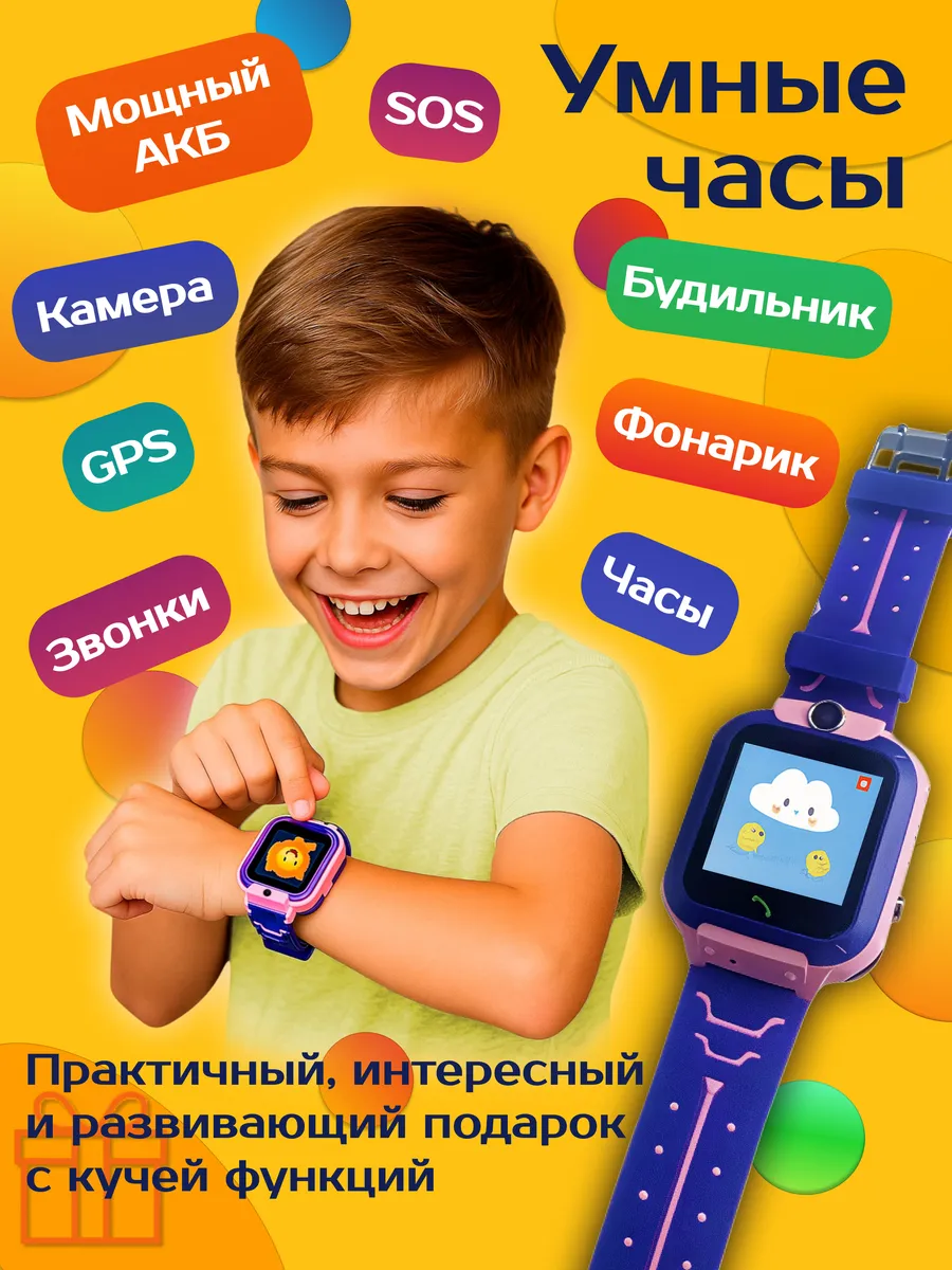 Часы