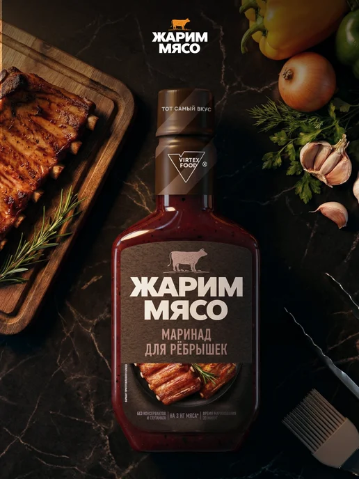 Костровок Маринад для ребрышек, 300 г, 300 г, фото 3