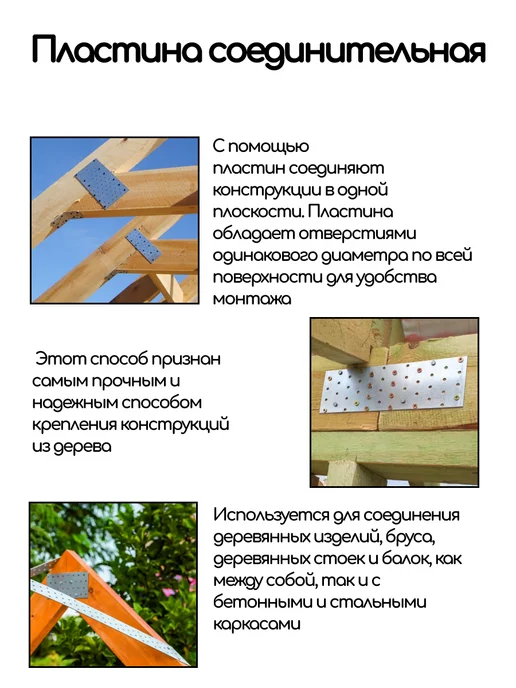 Висма-строй Пластина крепежная соединительная PS-80х240, 10шт, 80x240, 10 шт, фото 2