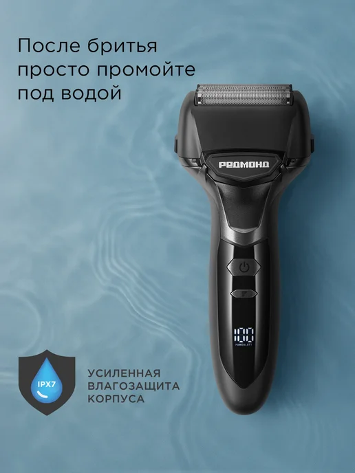 REDMOND Бритва мужская S4903, электрическая,черный, черный, фото 4