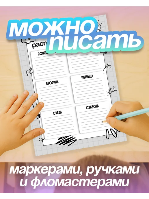 ЛИПУЧКA Расписание уроков канцелярия минимализм, черный, фото 3