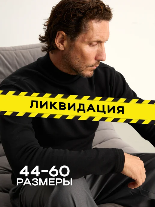 Свитер водолазка с горлом теплый