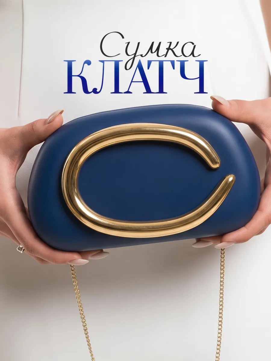 Сумка кросс-боди мини синяя на цепочке Zara