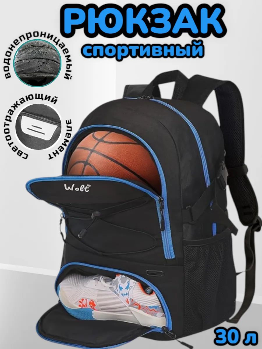 Рюкзак спортивный большой с отделением для обуви и мяча