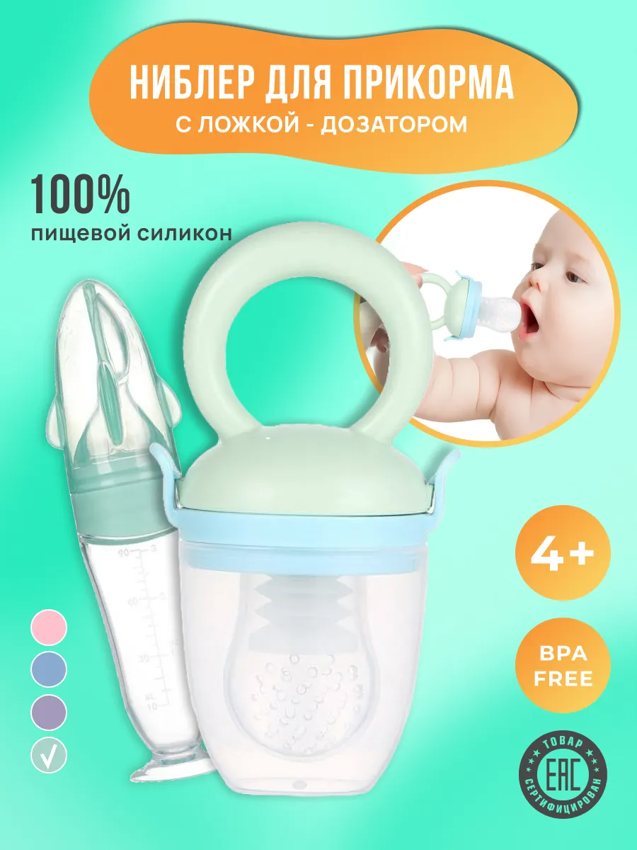 Ниблер для прикорма