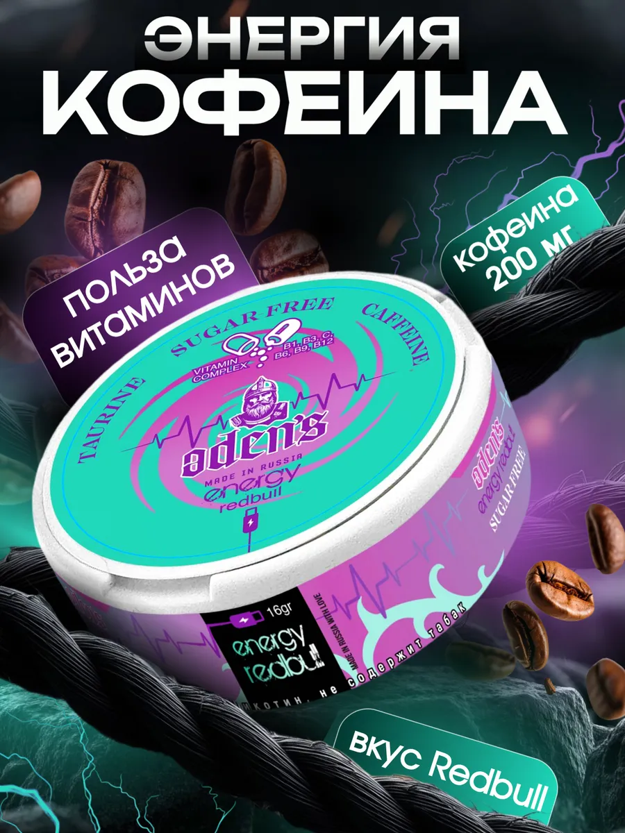 Кофейные паучи