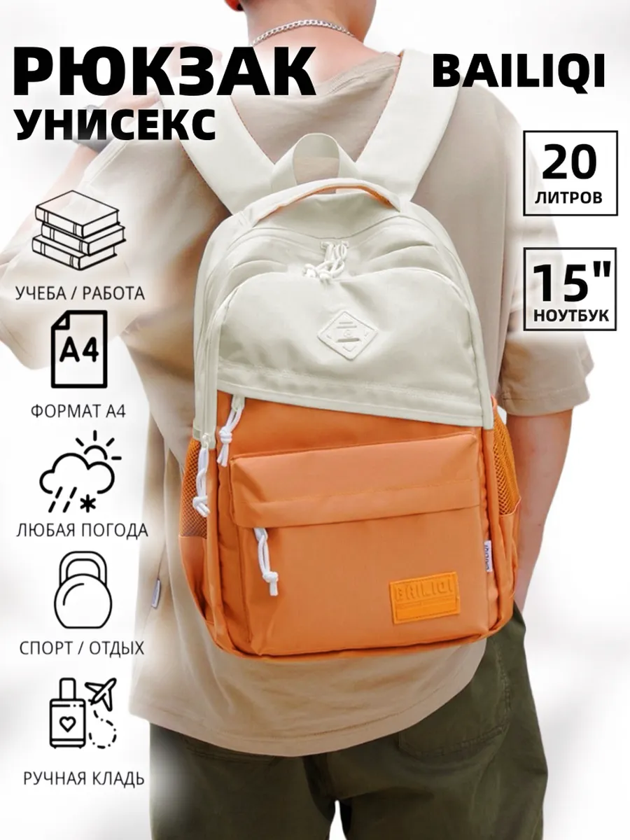 Рюкзак школьный спортивный городской тканевый для подростков