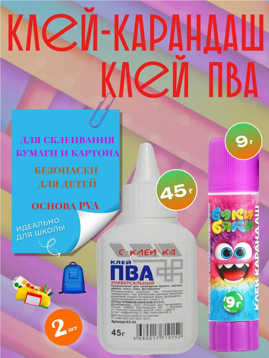 Клей ПВА, Клей карандаш