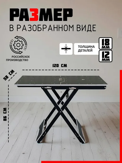 Верстак складной с пропилом для циркулярной пилы и фрезера, коричневый, фото 2