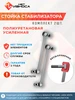 Стойка стабилизатора усиленная полиуретановая NL202-2 НЕТ ИЗНОСА 477503138 купить за 2 781 ₽ в интернет‑магазине Wildberries