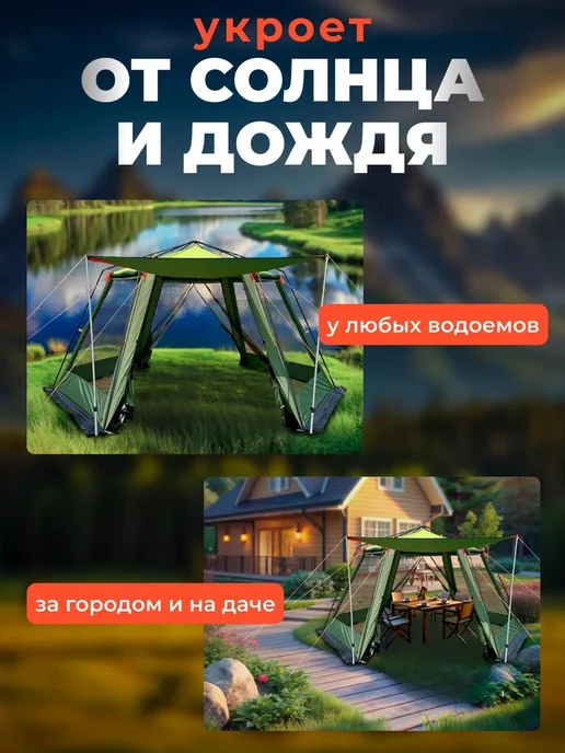 mircamping шатер садовый туристический с москитной сеткой для природы, зеленый, фото 2