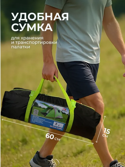RU FISH Палатка туристическая 4 местная, 3.1×2×1.5м 1902, 3.1x2x1.5 м, фото 2