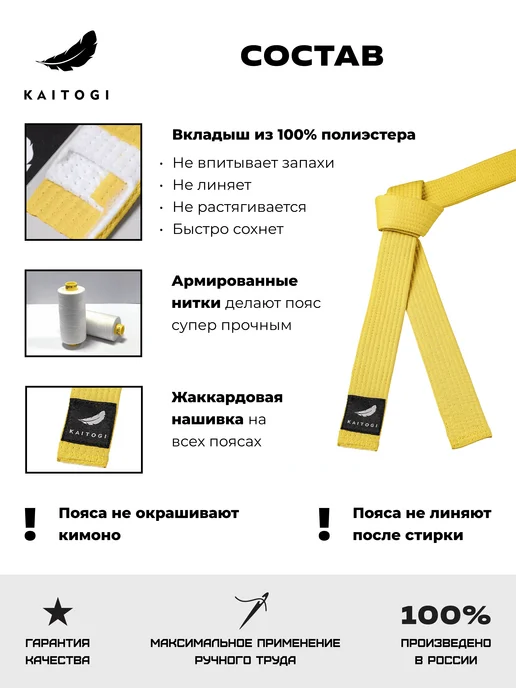 KAITOGI Пояс для Джиу Джитсу серия "Классика" желто-белый, зеленый, фото 8