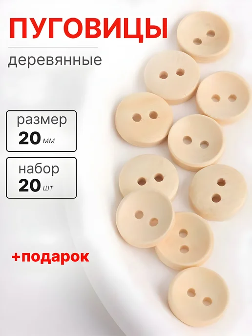 ПУГО ШТРИХ Пуговицы декоративные, желтый