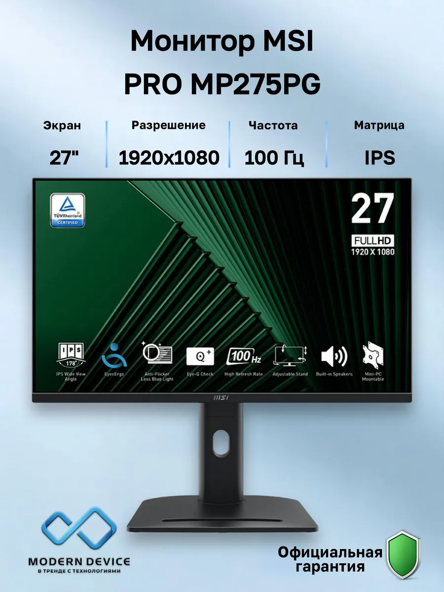 MSI 27" Монитор PRO MP275PG, IPS, 1920x1080, 100Гц (9S6-3PC39M-0