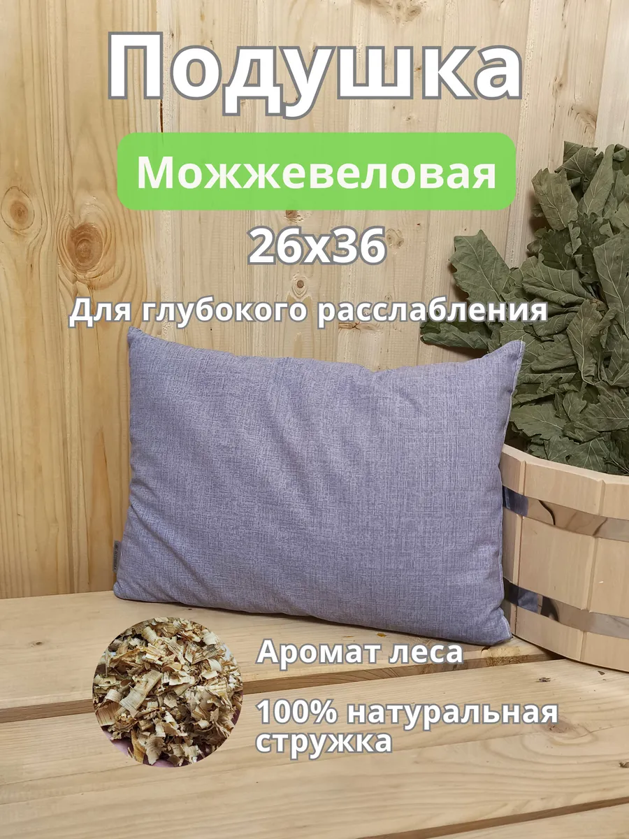 Подушка декоративная с можжевельником для интерьера