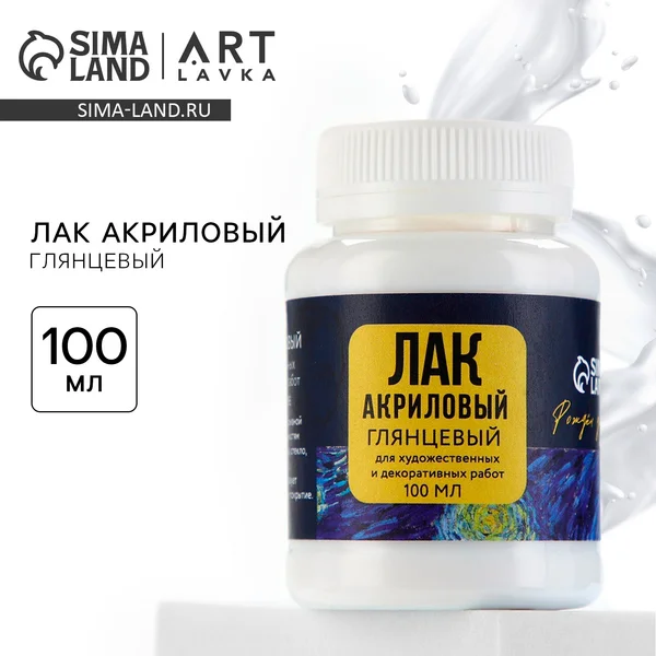 Лак акриловый глянцевый, на водной основе 80 мл