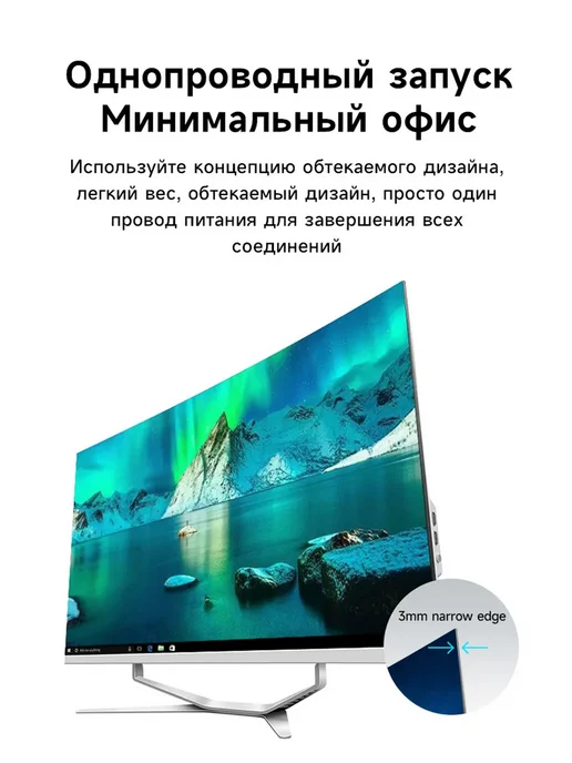 32" Моноблок (16ГБ 512GB)Русская клавиатура русская система, 8 ГБ, 256 ГБ, фото 2