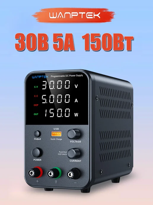 Wanptek Лабораторный источник питания 30B 10A 300BT DPS3010U, вариант