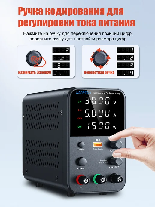 Wanptek Лабораторный источник питания 30B 10A 300BT DPS3010U, вариант, фото 2