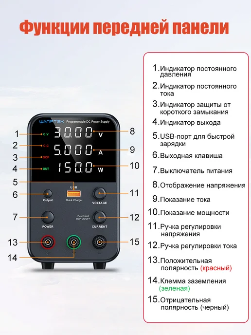 Wanptek Лабораторный источник питания 30B 10A 300BT DPS3010U, вариант, фото 5