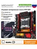 Материнская плата X99 machinist rs9 lga2011-3 DDR4 MAHCINIST 477825462 купить за 3 783 ₽ в интернет‑магазине Wildberries