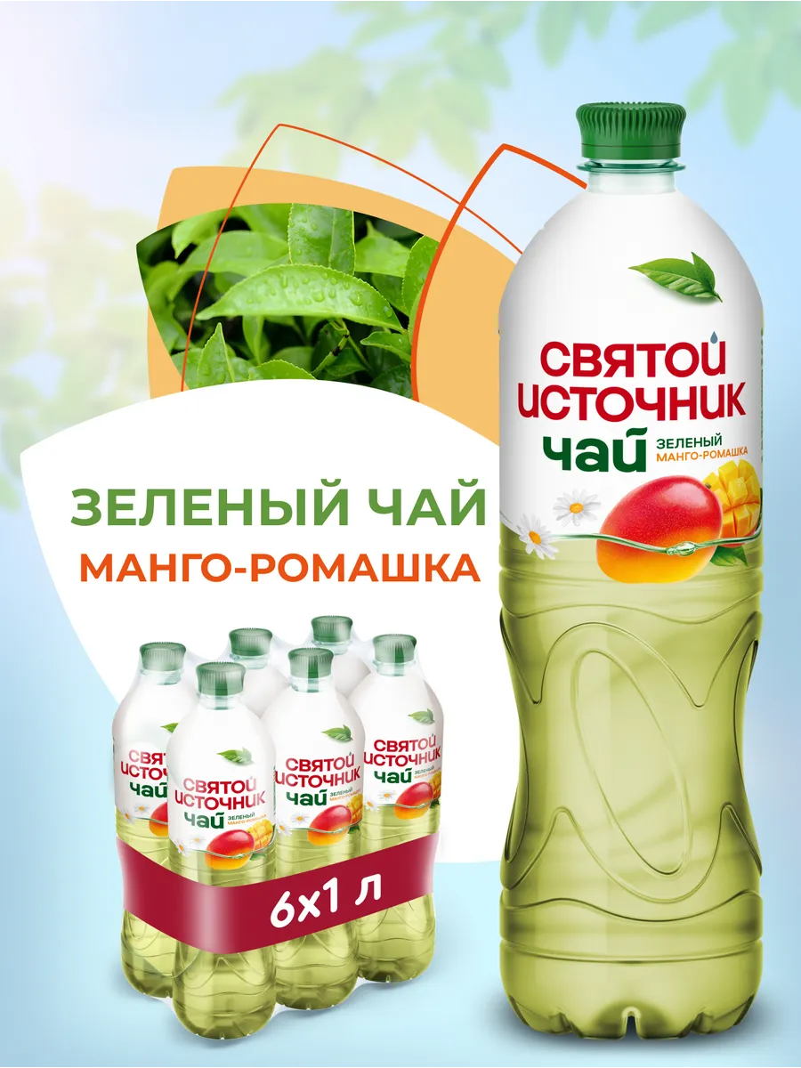 Холодный чай зеленый Манго-Ромашка, 6 штx1 л