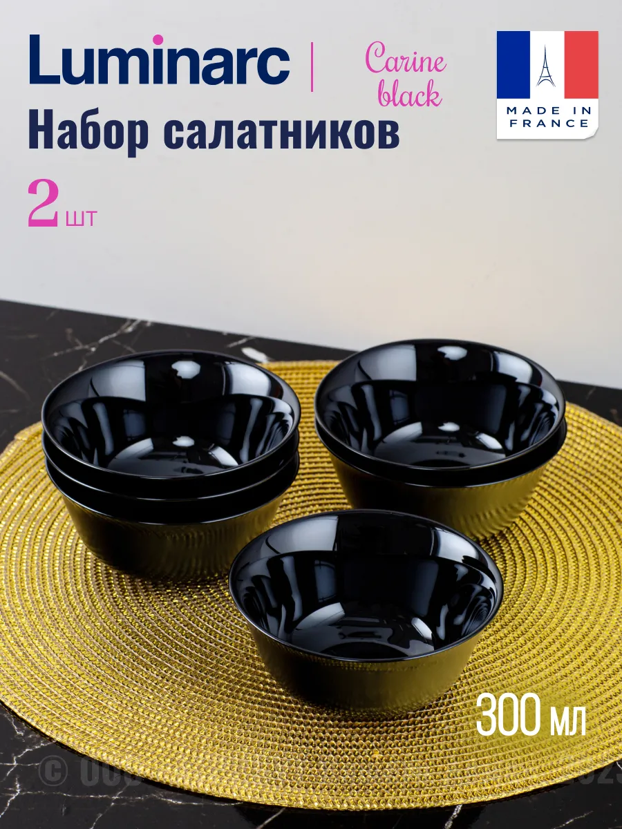 Салатник стеклянный 300 мл набор 2 шт