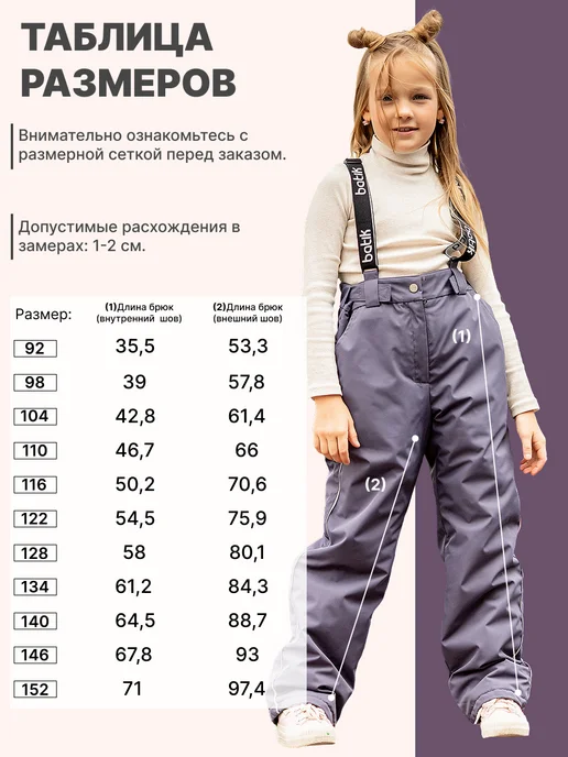 batik Полукомбинезон детский демисезонный мембрана, серый, фото 6