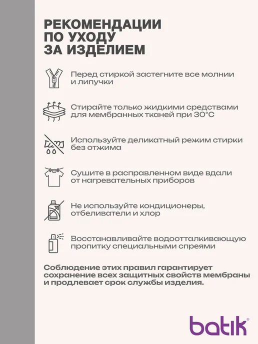 batik Полукомбинезон детский демисезонный мембрана, серый, фото 7
