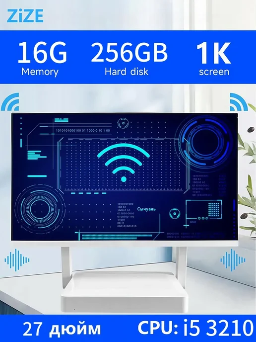 27" Моноблок i5 3210 8G 256GB，русская системa, 8 г, 1024 ГБ