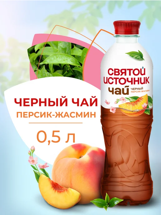 Святой источник Холодный чай черный Персик-Жасмин, 12 штx500, черный, фото 2