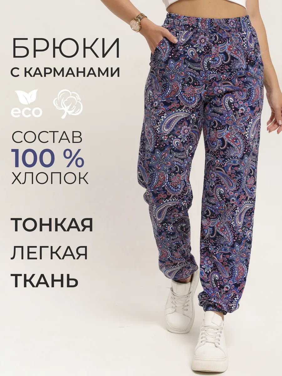 Штаны домашние летние на резинке