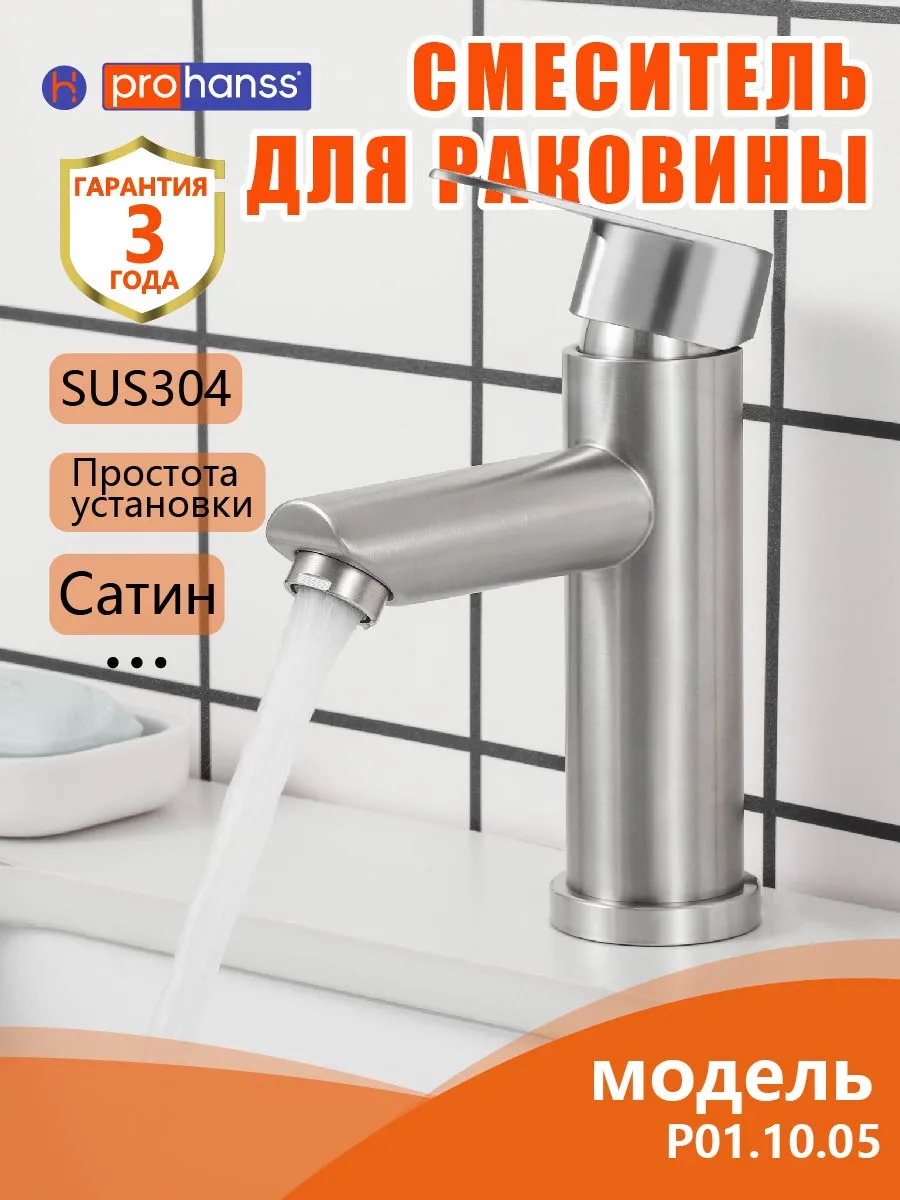 Смеситель для раковины Без Гибкая подводка