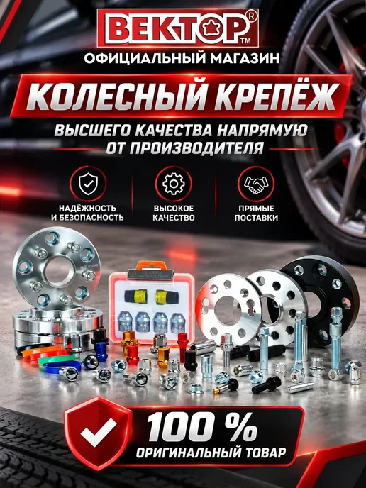 Вектор Болты колесные M12X1,5X24 Цинк, Конус с выступом, 16 шт, 10 шт, фото 5