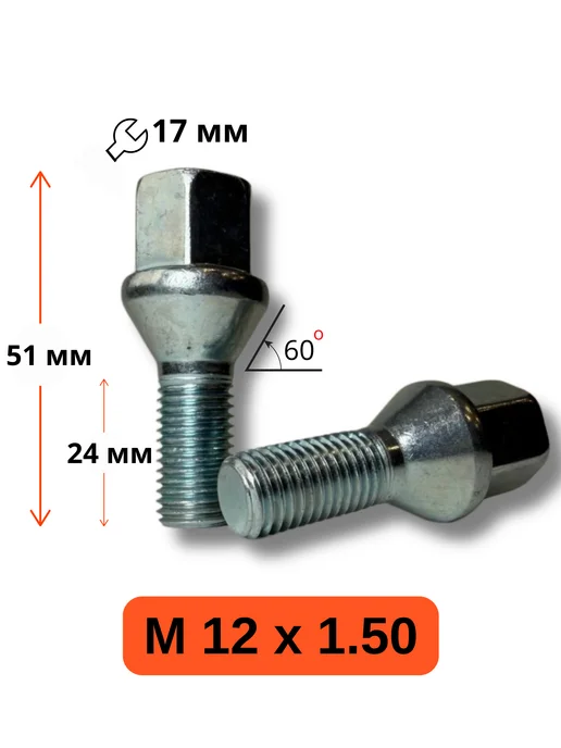 Вектор Болты колесные M12X1,5X24 Цинк, Конус с выступом, 16 шт, 16 шт, фото 2
